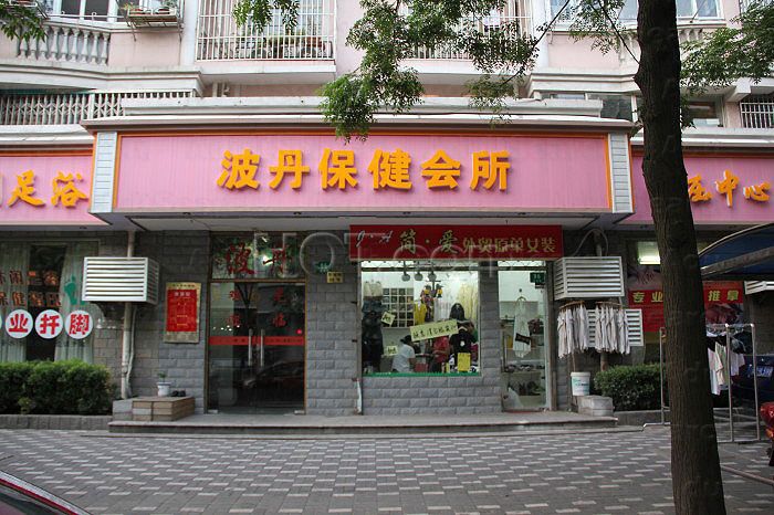 Shanghai, China Bo Dan Massage 波丹保健会所