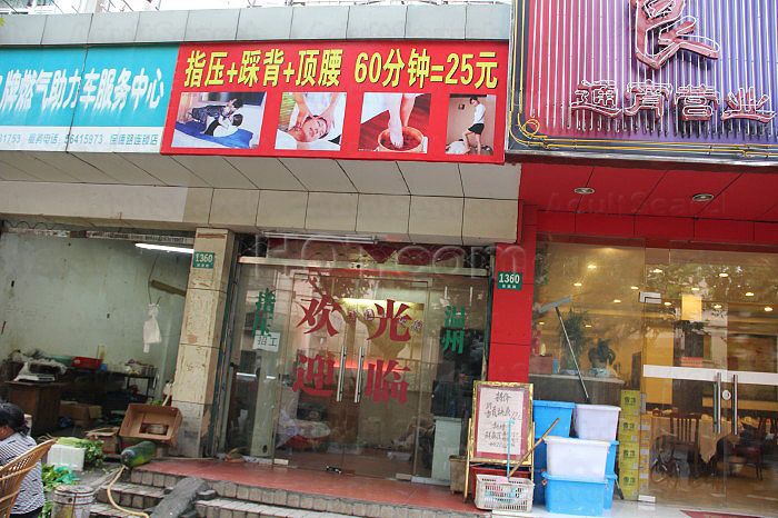 Shanghai, China Zhi Ya Cai Bei Ding Yao Massage 指压+踩背+顶腰