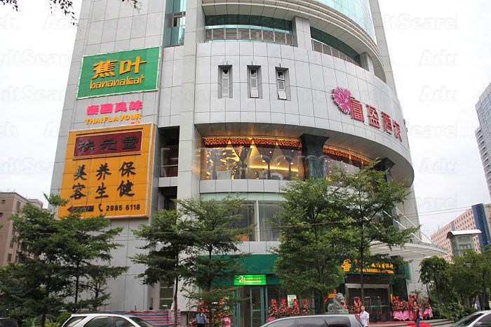 Guangzhou, China Fu Yuan Tang Health Care Center 扶元堂养生