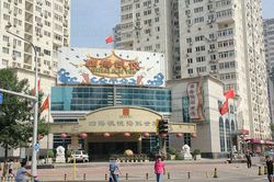 Massage Parlors Beijing, China Si Hai Kai Yue Massage Center（四海凯悦 商务休闲中心）