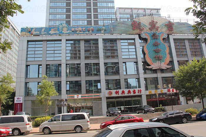 Beijing, China Yi  Sheng Jing Cheng Massage（颐生景呈康体）