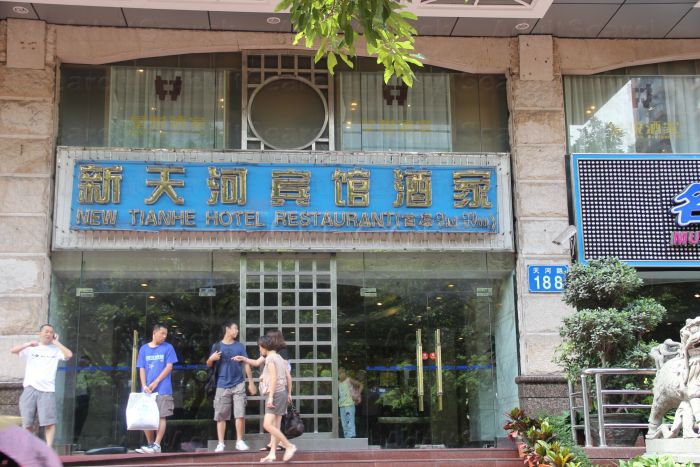 Guangzhou, China Foot Massage and Body Massage Leisure Center 沐足推拿休闲中心