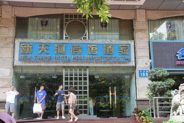 Massage Parlors Guangzhou, China Foot Massage and Body Massage Leisure Center 沐足推拿休闲中心
