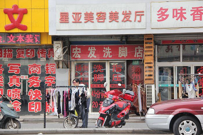 Shanghai, China Hong Fa Foot Massage 宏发洗脚店