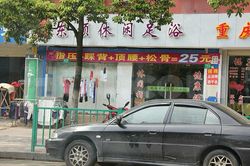 Massage Parlors Shanghai, China Dong Shun Xiu Xian Foot Massae 东顺休闲足浴