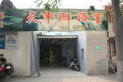 Massage Parlors Shanghai, China Tian Shen Chi Yu Massage 天申池浴室