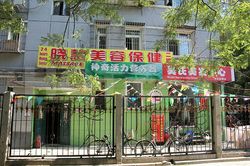 Massage Parlors Beijing, China Xiaohui Massage(晓慧美容保健)