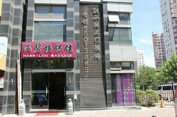 Massage Parlors Beijing, China Han Bi Lou Massage  （涵碧楼养生会所）