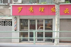 Massage Parlors Shanghai, China Luo Xiu Li Fa 罗秀理发