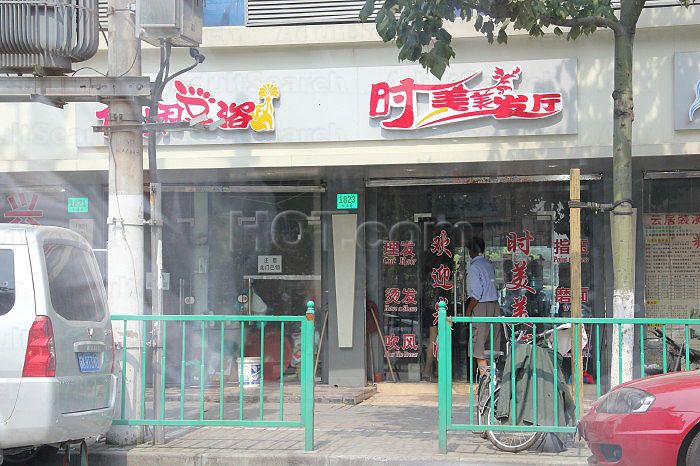 Shanghai, China Xiu Xian Foot Massage 休闲足浴