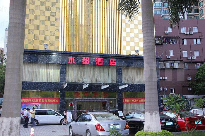 Shenzhen, China Shui Du Hotel Massage 水都酒店按摩