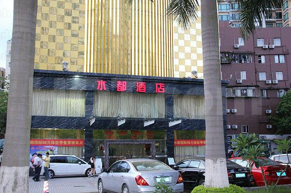 Massage Parlors Shenzhen, China Shui Du Hotel Massage 水都酒店按摩