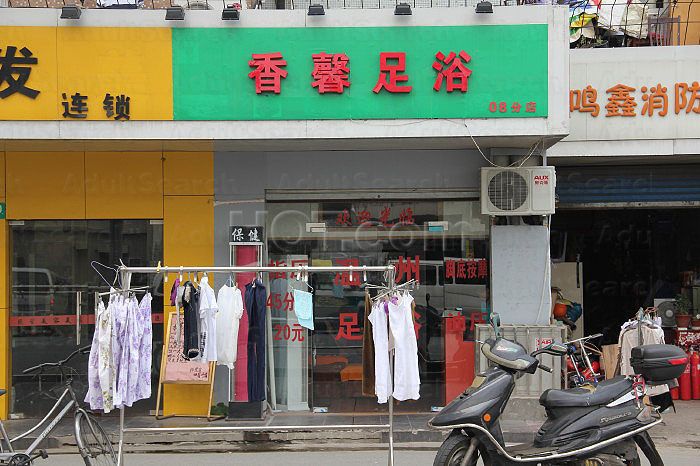 Shanghai, China Xiang Xin Foot Massage 08 香馨足浴08分店