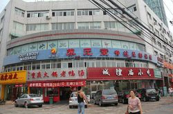 Massage Parlors Beijing, China Yang Yuan Tang Body and Foot Massage 养元堂脊柱足部保健