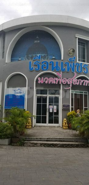 Massage Parlors Bangkok, Thailand Thai Soapy Massage