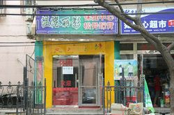 Massage Parlors Beijing, China Wen Gang Li ying Massage 温港丽影美发足疗按摩