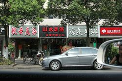 Massage Parlors Shanghai, China Shan Shui Foot Massage 山水足浴