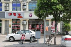 Massage Parlors Shanghai, China Bi Feng Gang Massage 避风港足浴休闲馆