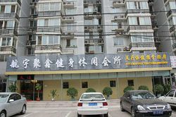 Massage Parlors Beijing, China Hang Yu Ju Xin Foot Massage Traditional Massage 航宇聚鑫健身休闲会所