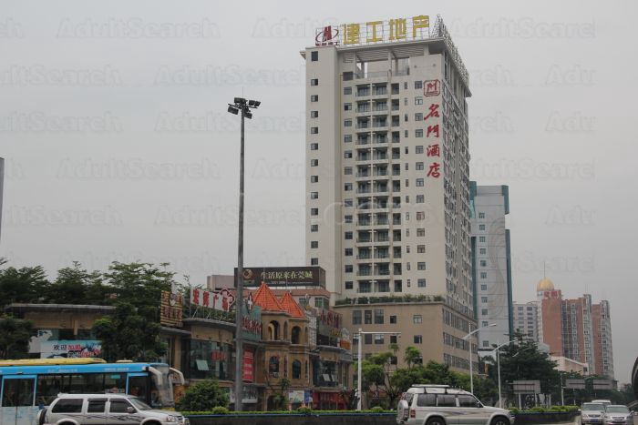 Dongguan, China Ming Men Hotel Health Center 名门酒店按摩部