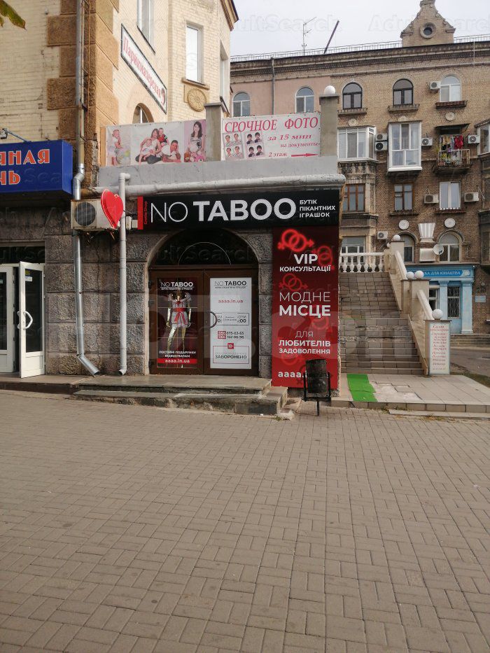 Zaporizhia, Ukraine No Taboo