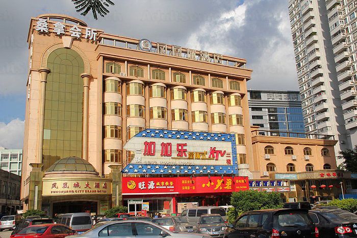 Shenzhen, China Feng Huang City Brand Hotel Sauna Spa Massage Club凤凰城大酒店桑拿会所