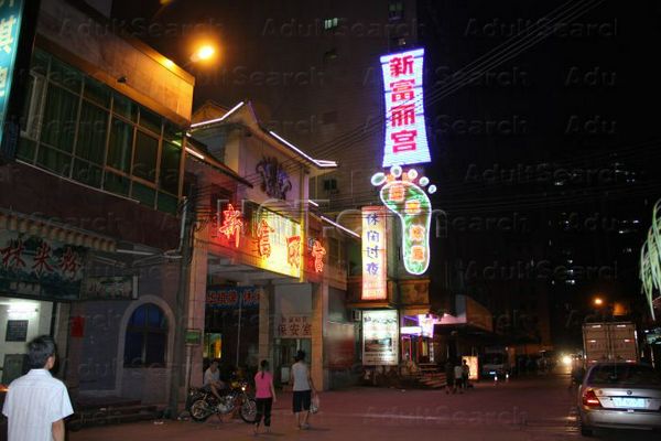 Massage Parlors Guangzhou, China Xin Fu Li Gong Leisure Massage Club 新富丽宫休闲俱乐部