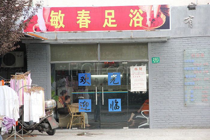 Shanghai, China Min Chun Foot Massage 敏春足浴