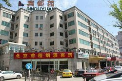 Massage Parlors Beijing, China Spa De Feng For Men Only  ( 临枫男仕健康会馆)