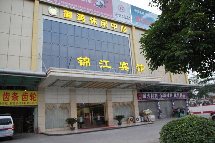 Guangzhou, China Yu Hong Leisure Massage Center 御鸿休闲中心