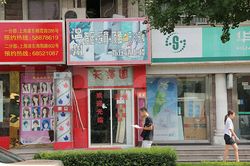 Massage Parlors Shanghai, China Tian Ze Yuan Massage 天泽园温州指压