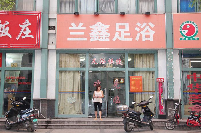 Shanghai, China Lan Xin Foot Massage 兰鑫足浴