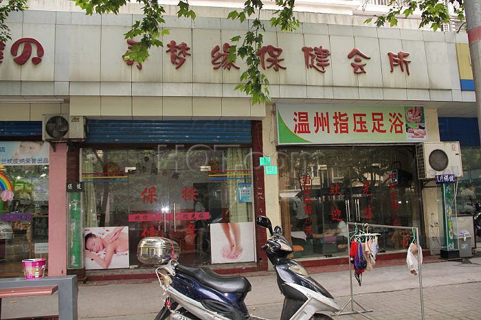 Shanghai, China Wen Zhou Massage 温州指压足浴