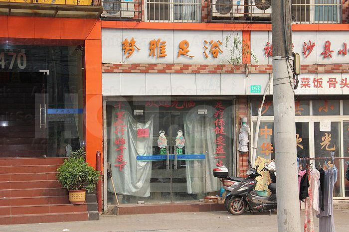 Shanghai, China Meng Ya Foot Massage 梦雅足浴