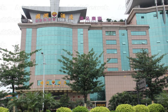 Dongguan, China Guo Run Hotel Foot Massage Center 国润酒店沐足中心