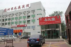 Massage Parlors Beijing, China Yi Sheng Tang Jing Luo Li Liao Massage 易生堂经络理疗足疗保健