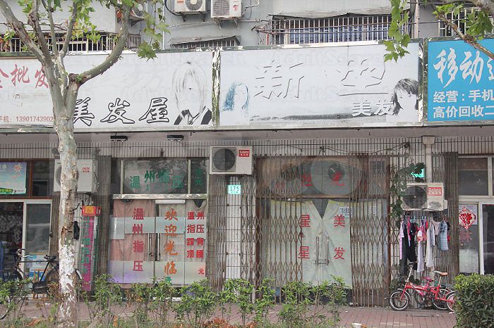 Shanghai, China Wen Zhou Massage 温州指压