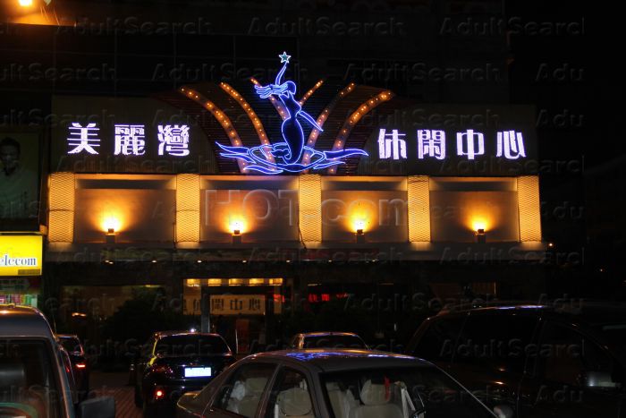 Dongguan, China Mei Li Wan Leisure Center 美丽湾休闲中心