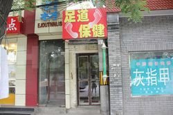 Massage Parlors Beijing, China Zu Dao Bao Jian 足道保健