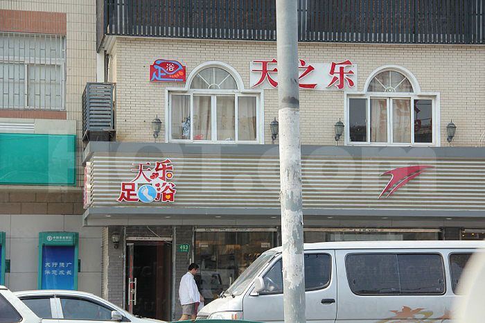 Shanghai, China Tian Zhi Le Foot Massage 天之乐足道