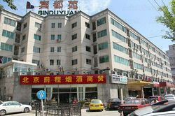 Massage Parlors Beijing, China Song Lin Massge Spa （松霖保健）