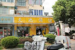 Massage Parlors Shanghai, China Tian Chi Healthcare Massage 天池保健
