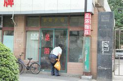 Massage Parlors Shanghai, China Zu Yu Massage 足浴