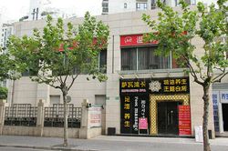 Massage Parlors Shanghai, China Savadico Spa & Foot Massage 萨瓦迪卡精油养生主题会所
