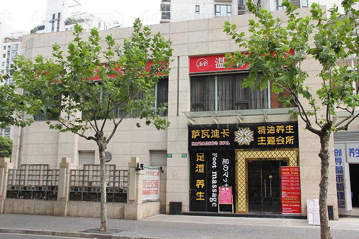 Shanghai, China Savadico Spa & Foot Massage 萨瓦迪卡精油养生主题会所