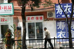 Massage Parlors Beijing, China Foot Massage 足疗保健