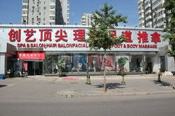 Massage Parlors Beijing, China Spa&Hair Salon,Foot&Body Massage (创意顶尖理容足道推拿)