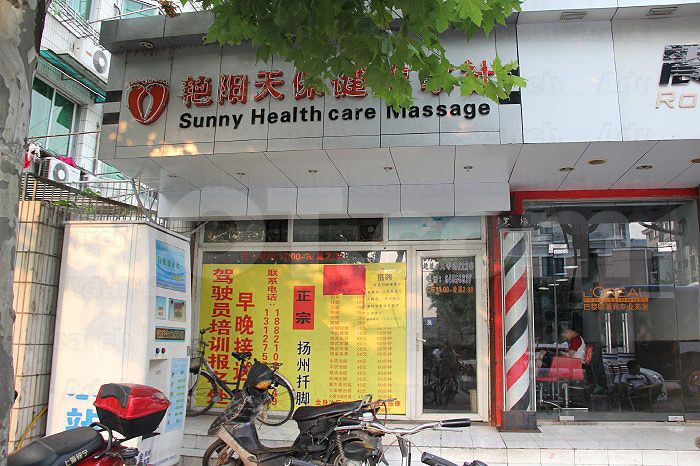 Shanghai, China Sunny Health Care Massage 艳阳天保健推拿
