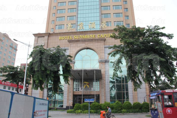 Dongguan, China Hotel Sunshine Capital Massage 豪京酒店按摩