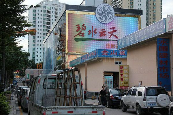 Massage Parlors Shenzhen, China Bi Shui Yun Tian 碧水云天